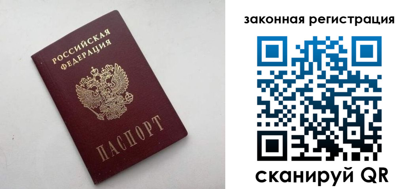 прописка 2025 в Белоярске