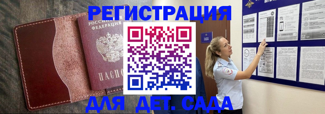 прописка в Белоярске
