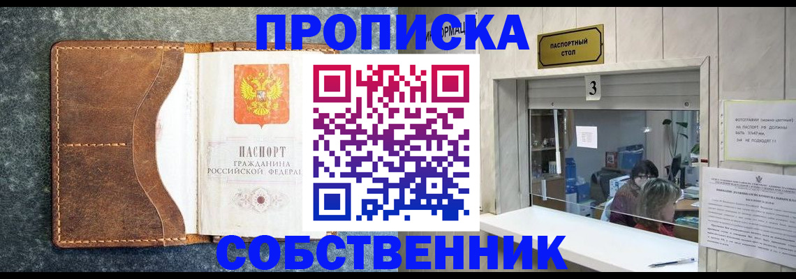 прописка паспорт в Белоярске