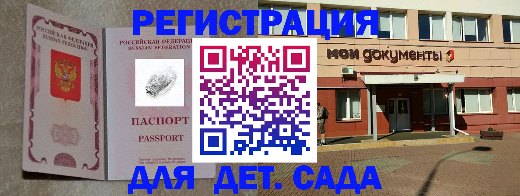 прописка регистрация в Белоярске